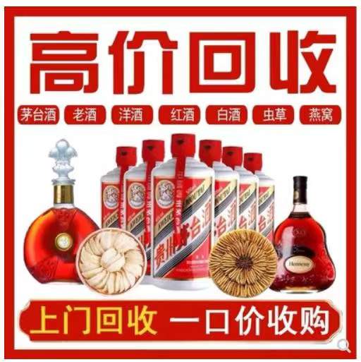 济源回收茅台酒